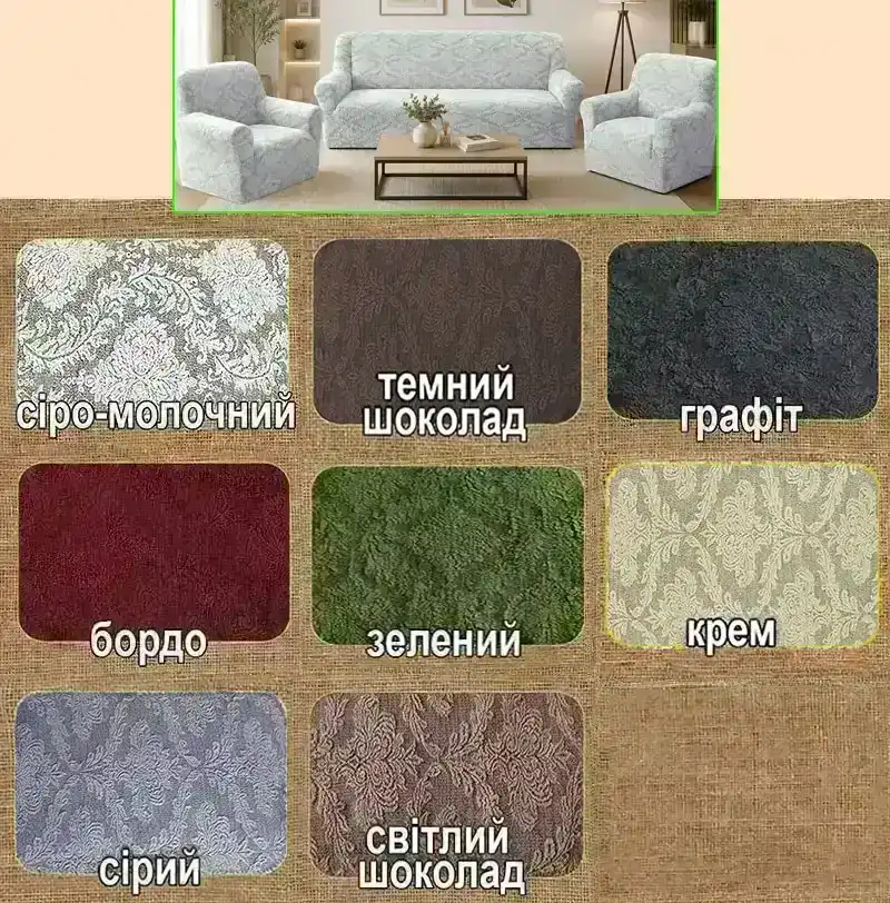 ПАЛІТРА