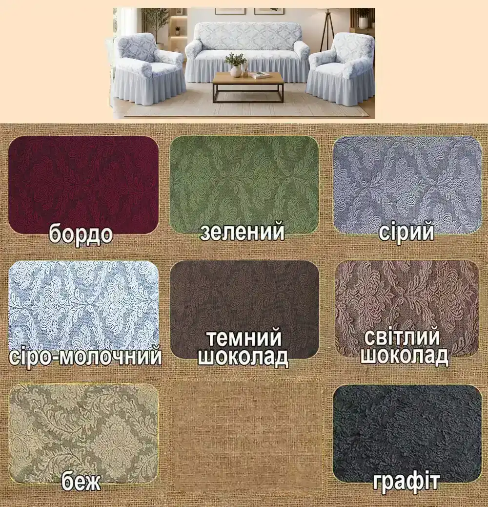 ПАЛІТРА