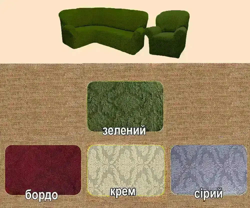 Палітра кути юбка