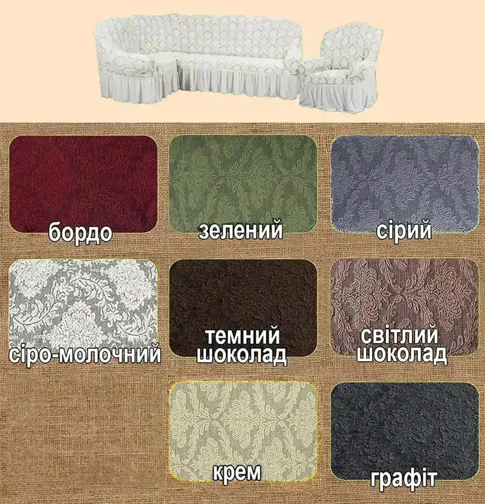 Палітра кути юбка