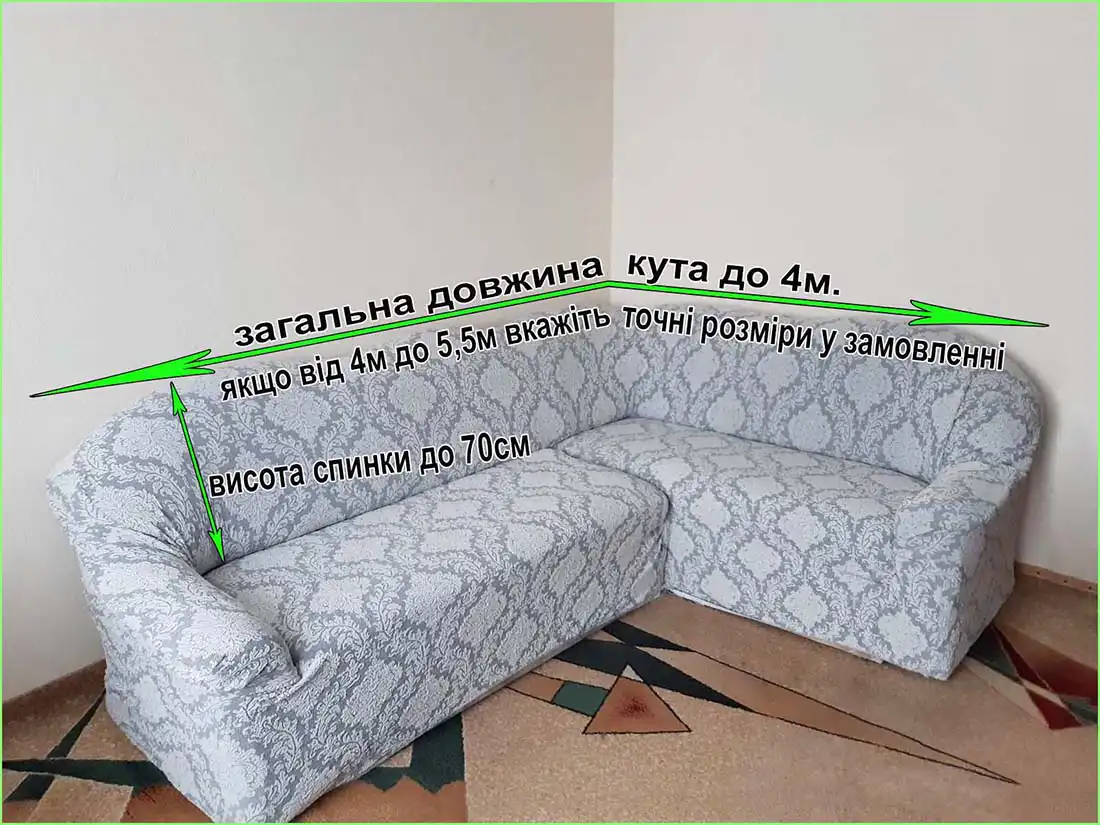 Як міряти кутовий диван